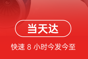 齐齐哈尔三家子机场空运航空货运公司【机场